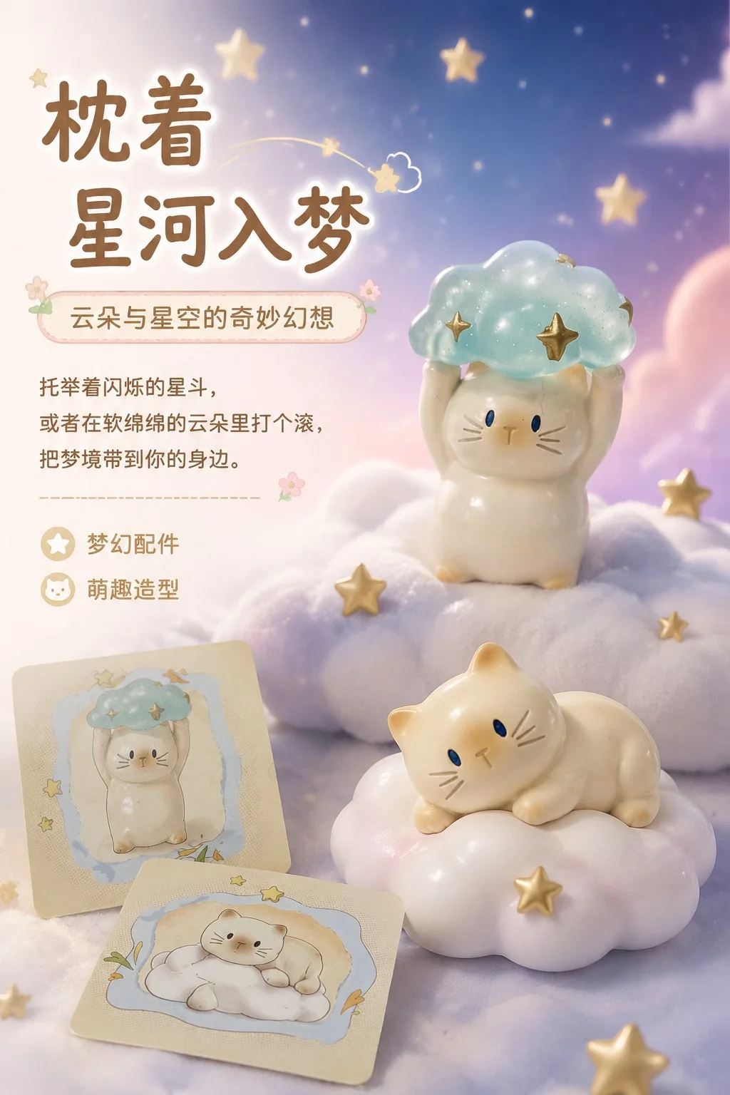 【Spot】Cat PAI Fantasy Paradise Blind Box Niedliche Leuchtende Katzen-Harzfigur Büro-Schreibtisch-Dekoration Puppe Überraschungs-Blindbox-Geschenk – Detail 3