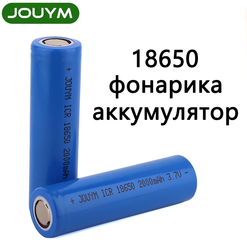 JOUYM 18650 3.7 v 2000 mah Battery ICR18650 Lithium Rechargeable Batteries Li-ion Cell For LED Flashlight