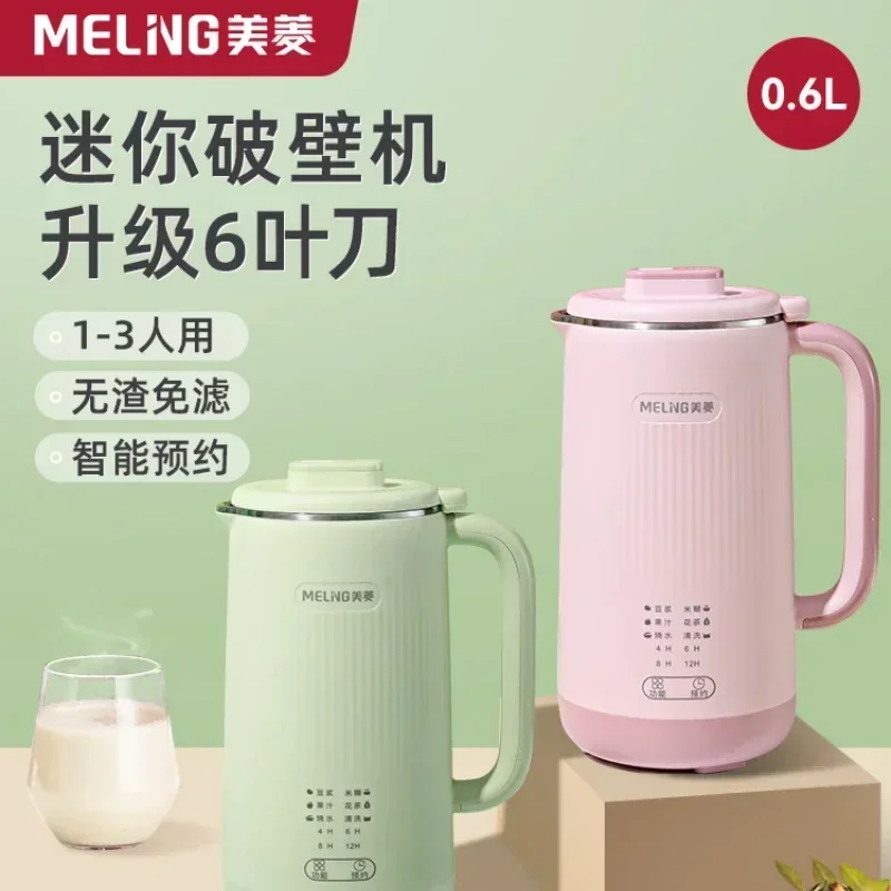 

Meiling mini soybean milk machine home heating fully automatic filter-free cooking single person broken wall cooking machine