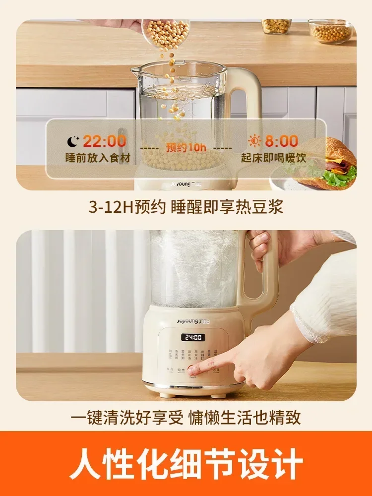 Joyoung Soymilk Machine Household Small Full-automatic Boiling-free Multifunctional Broken Wall Machine Blenders  Juicer