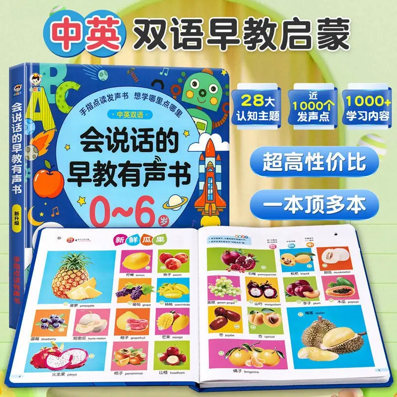 Cantonese Guangfu Nursery Rhymes Audio Book, Finger Touch‑to‑Read Sound‑Producing Book, Traditional Chinese Poems Stories Kids