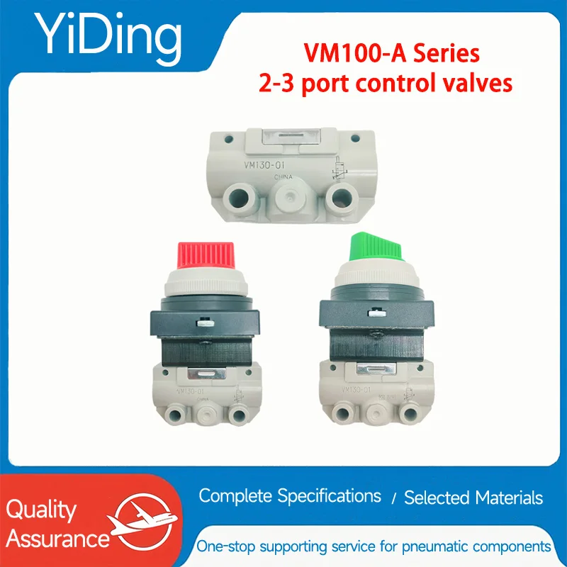 VM131-01-00A VM131-01-01A VM121-01-00A VM130-01-00A VM120-01-00A VM131-01-35RA 2-портовые регулирующие клапаны серии VM100-A VM100-A