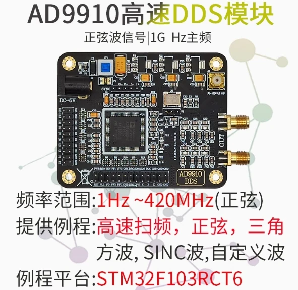 

Ad9910 High Speed DDS Module Digital Synthetic Frequency Source 420m 1g Sampling Signal Generator Development Board