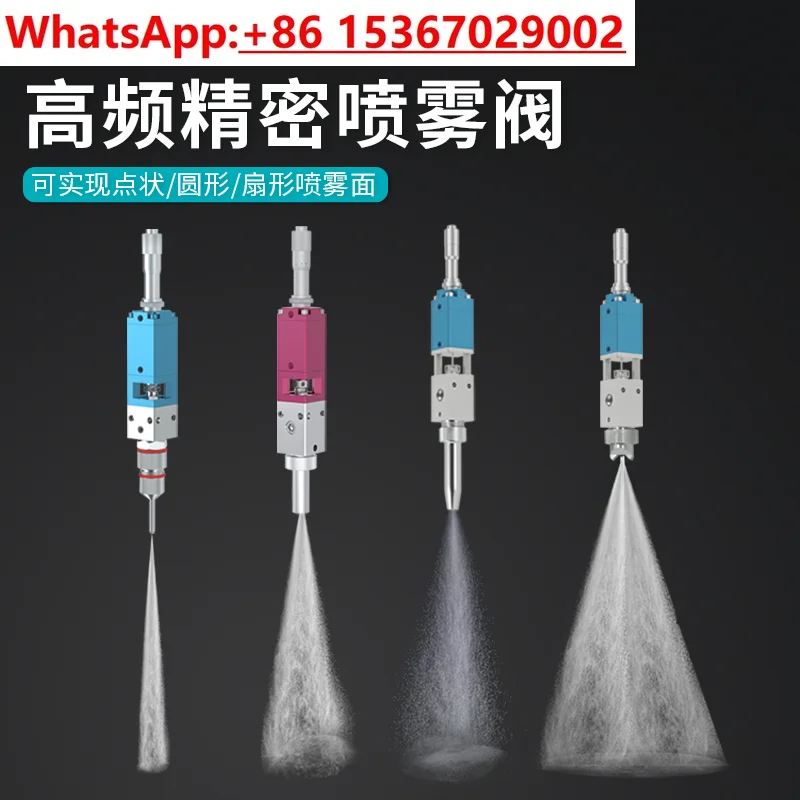 High frequency spray valve three anti paint precision dispensing valve pneumatic spray  alcohol inkjet water paint