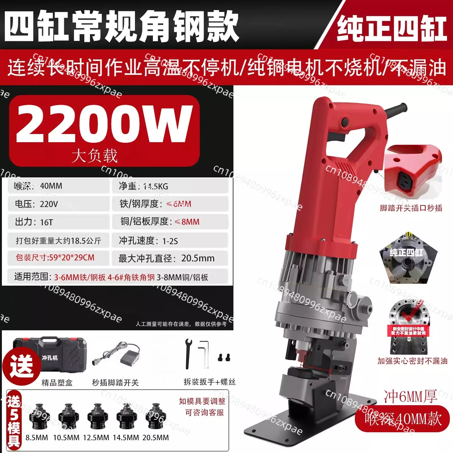 High-end Electric Hydraulic Punching Machine, Angle Steel Channel Steel, Small Portable Stainless Steel Hole Cutting Punch