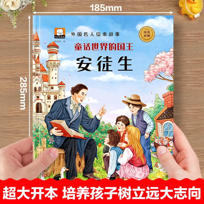 Chinese and Foreign Celebrity Picture Book Stories, Celebrity Biographies, Classic Fairy Tale Reading for 3-6 Years Old