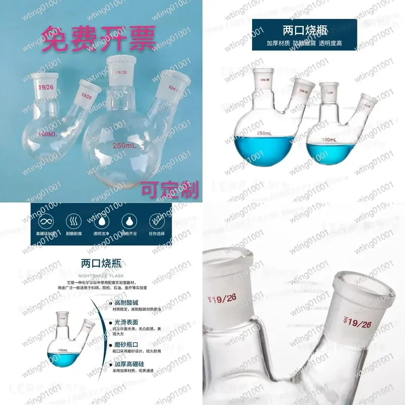 for Two Neck Round Bottom Flask 25 50 100 250 500 1000ml Heavy Duty Heat Resistant Thickened Glass Distillation Labware