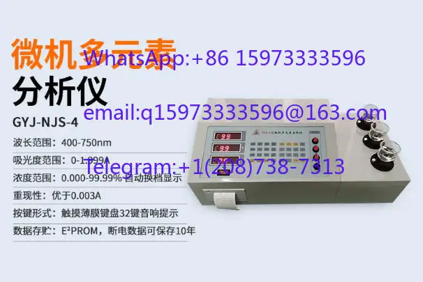 GYJ-NJS-4 microcomputer multi-element automatic high-speed spectrometer