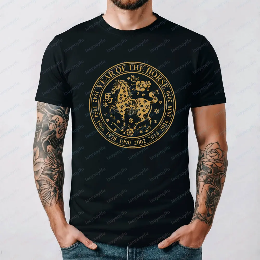 السنة القمرية الجديدة 2026 السنة الصينية الجديدة 2026 سنة الحصان تي شيرت النساء والرجال القطن تي شيرت الجرافيك تي شيرت Kawaii الملابس