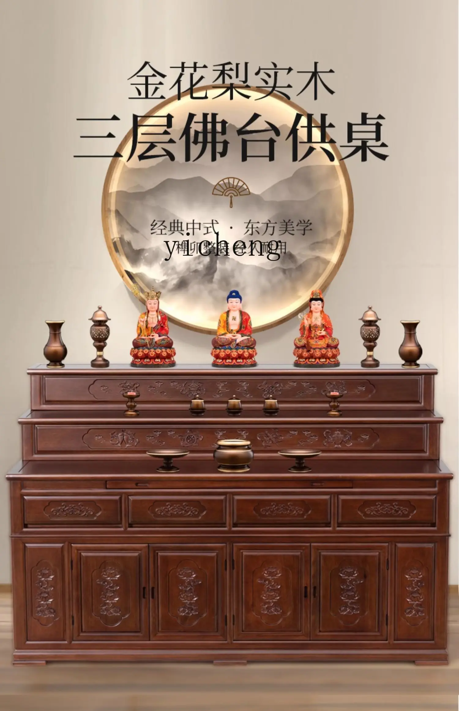 LYY  solid wood tribute table incense table household three-layer shrine shrine cabinet Tibetan offering table middle hall