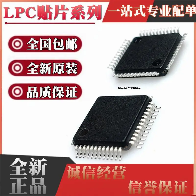 5pieces LPC1114F LPC1114FBD48/302/303 1113 1115 1313 1343 2103 2106