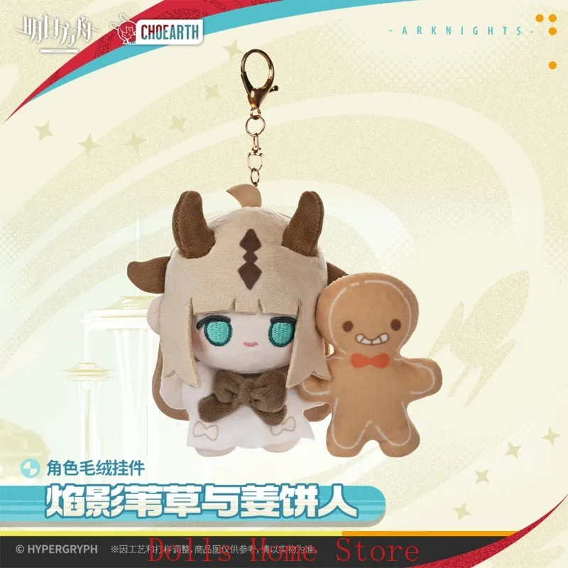 12 سنتيمتر أنيمي لعبة الفرسان ريد لهب الظل Kawaii تأثيري دانغو لينة القطن المفاتيح الكرتون شخصية صغيرة المشجعين هدية