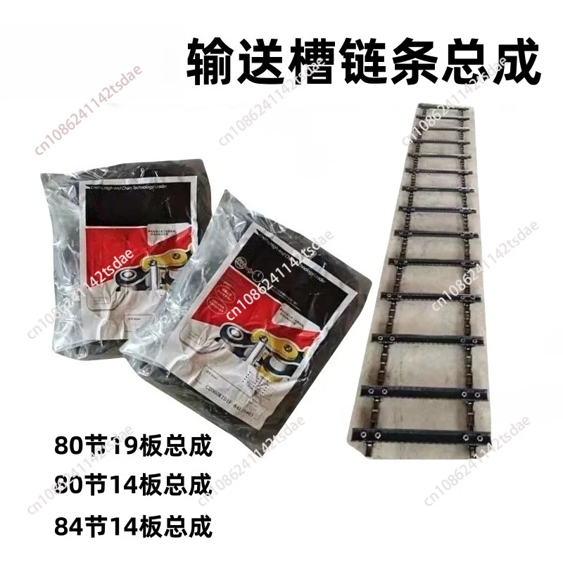 Harvester accessories, conveyor slot chain assembly 80/84/88 feeding chain