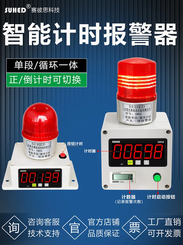 New Timed pager Industrial equipment Workshop assembly line Intelligent cycle Positive countdown Call reminder Sound  1pcs