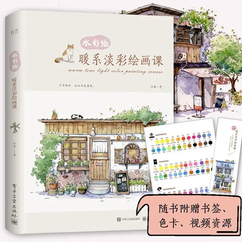 

Warm Tone Light Color Painting Course Book By Zhu Qu Watercolor Drawing Technique Self-study Tutorial Book Drawing Book Libros