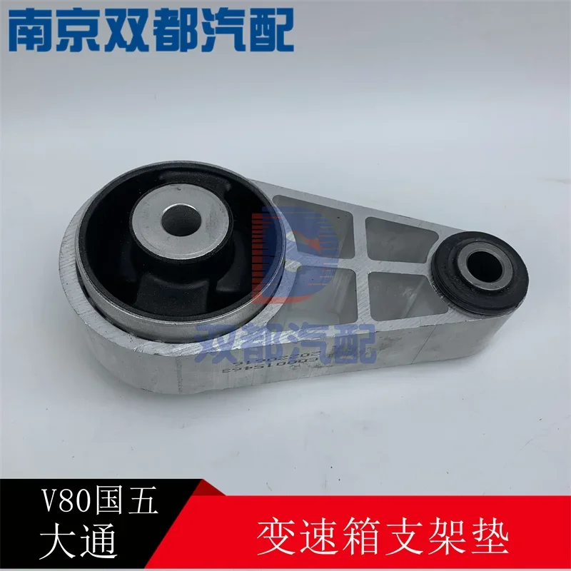 V80 Engine Front Foot Left and Right Country Five Country Six Engine Bracket Pad Gearbox Rear Bracket Pad