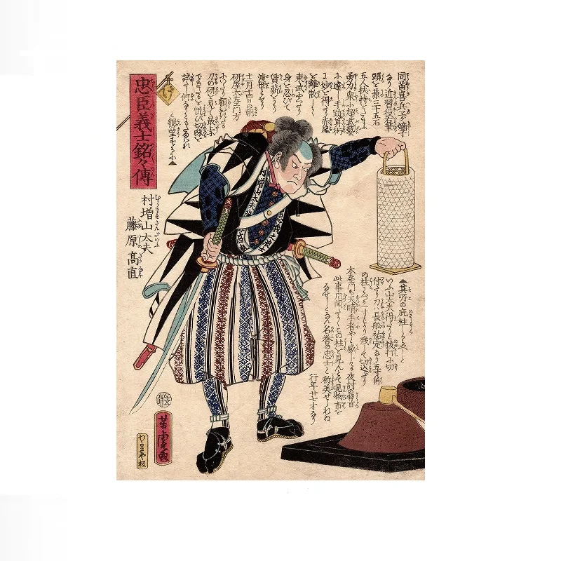 THE LOYAL RETAINER TAKANAO (Utagawa Yoshitora), Art Print Canvas Poster, Living Room Decor, Home Wall Picture