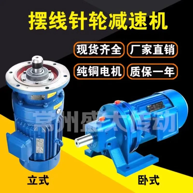 

Cycloidal pinwheel reducer, vertical horizontal , small , motor integrated reducer