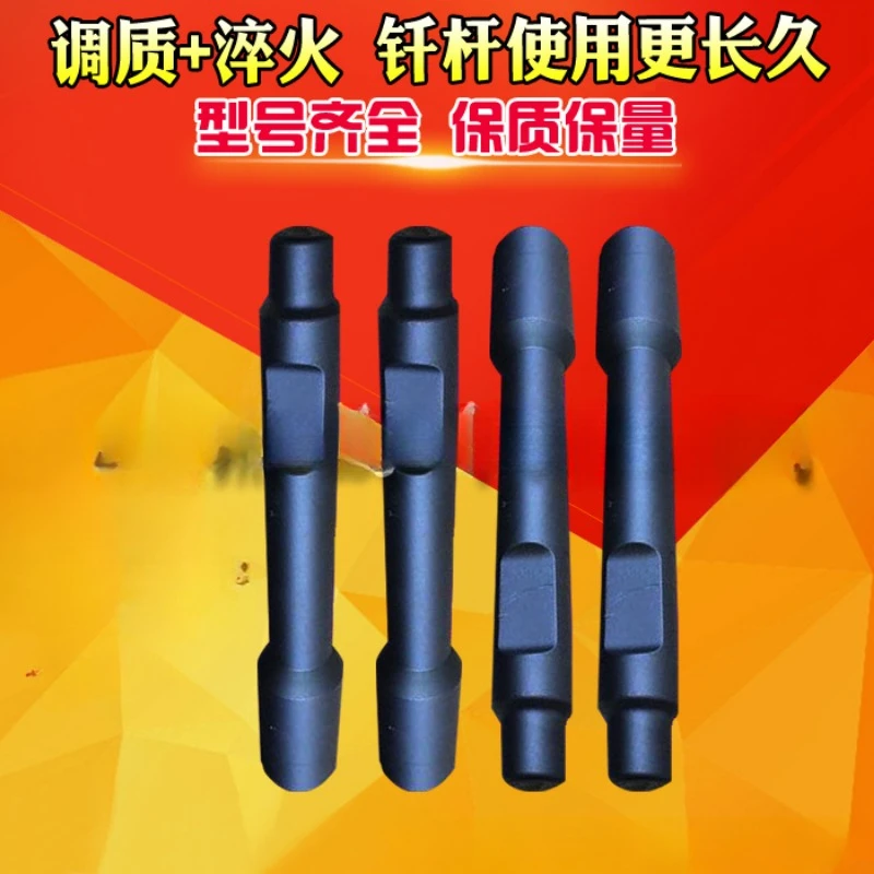 Excavator crushing hammer drill rod mining type wear-resistant gun drill head 45 68.100.140 slotted extension