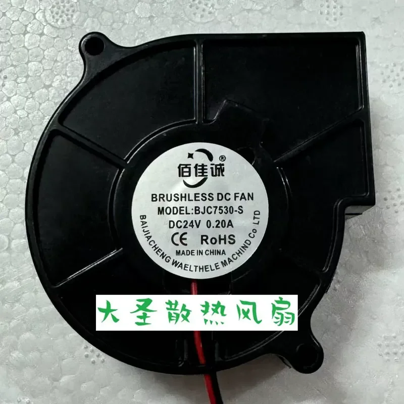 Silent 7530 Blower for 7CM 5V 12V 24V Centrifugal Fan Humidifier Turbo Fan