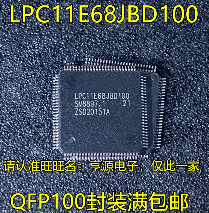 LPC11E68JBD100 256KB Flash 36KB RAM 4KB EEPROM Industrial MCU Chip