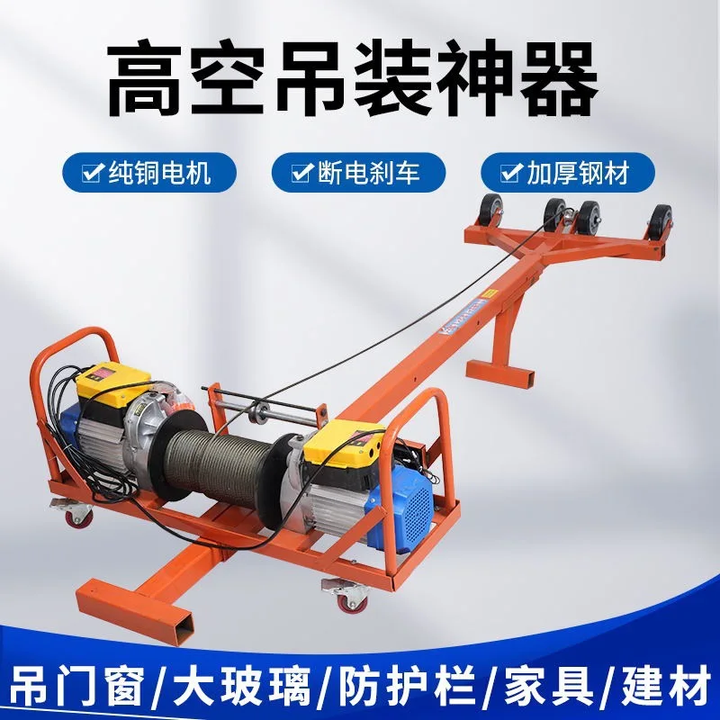 Double motor crane household 220v easy hanging doors and windows glass broken bridge aluminum windows small lifting crane