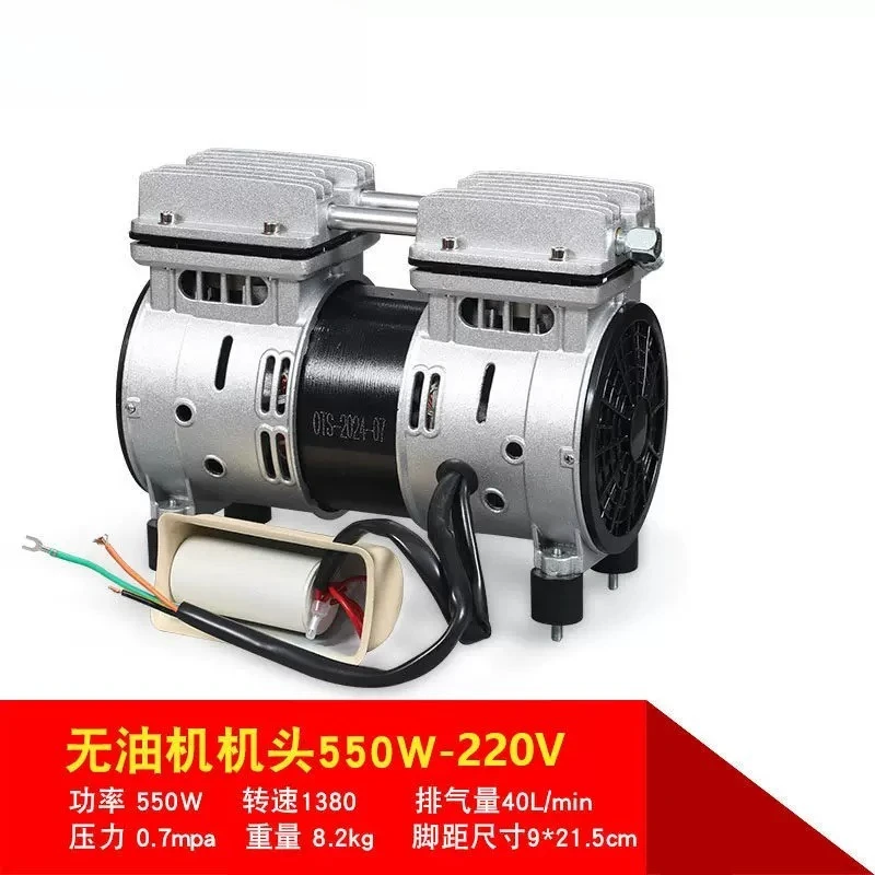550W Oil-free Silent Air Compressor Head Copper Wire Motor Air Pump Replacement Pump Head