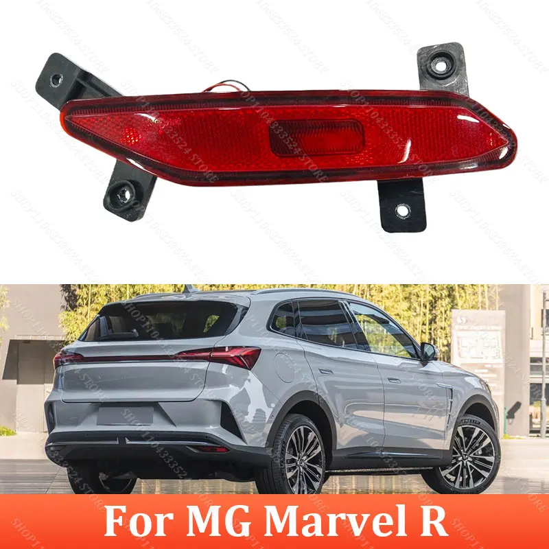

Задний бамперный фонарь для MG MARVEL R / MARVEL X, задний бамперный отражатель 10934927 10934926