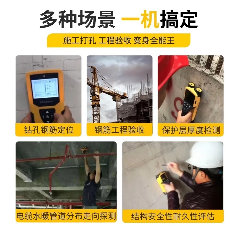 Integrated steel scanner, concrete protective layer thickness detector