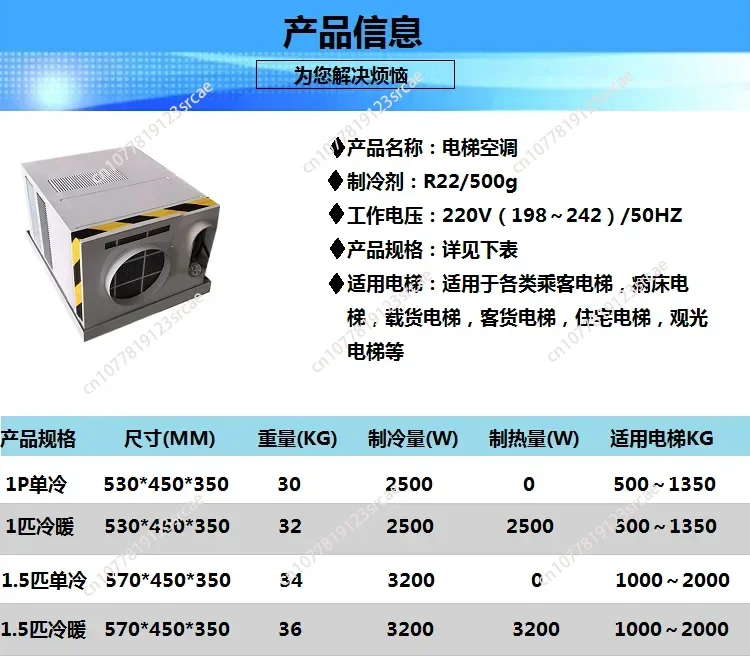 

XL Elevator Dedicated Air Conditioner Single Cold and Warm Water-Free Drip Wisdom Sightseeing Car Ladder Dedicated