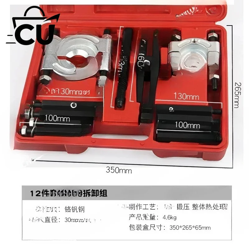 12/14Piece Separator Combination Mechanical Double Plate Pull Code Disc Type Puller Chuck Pull Code