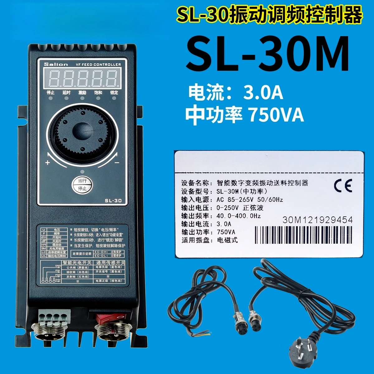 SL-30S-30M-30L Digital Frequency Modulation Vibration Feeding Controller Speed Regulator