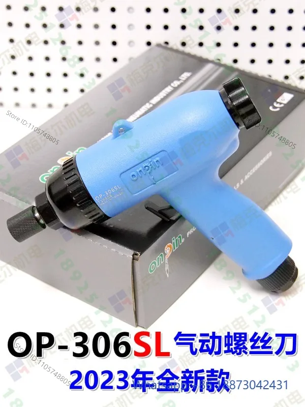 OP-306SL wind batch, pneumatic screwdriver 6H gun wind batch industrial high torque