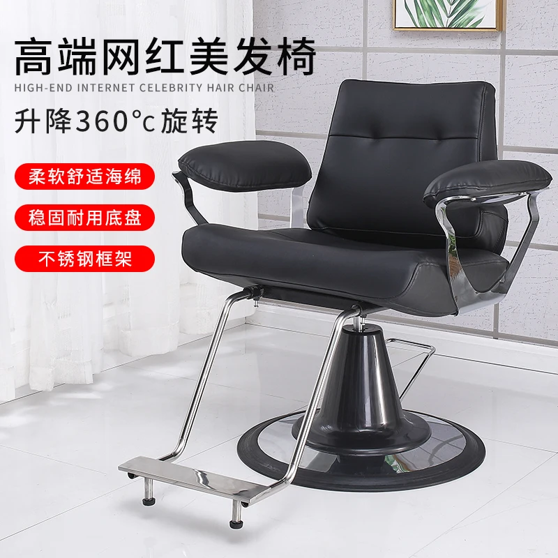 Barber shop chair hair salon hair salon special hair cutting stool Internet celebrity trendy store simple perm and dye seat lift