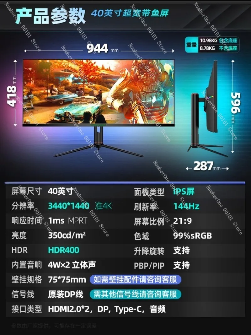 40-inch Fishtail Screen 4K 144Hz Monitor, IPS Intelligent Split-Screen for Gaming, Ideal for High-Speed Performance and Gaming