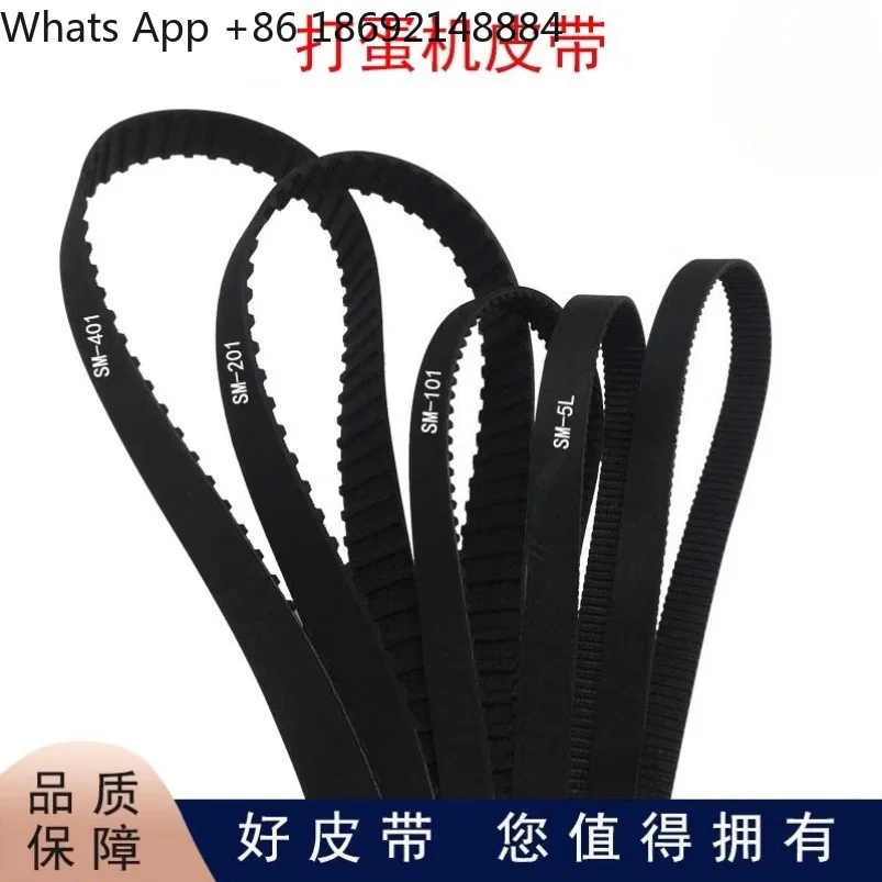 

Suitable for SM-201 egg beater SM-5L7L belt SM-101 V-belt 202/SM-401 factory direct sales