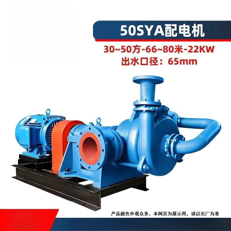 Plate‑and‑Frame Filter Press Feed Pump 30KW Sludge Pump 80SYA Slurry Sewage Water Pump