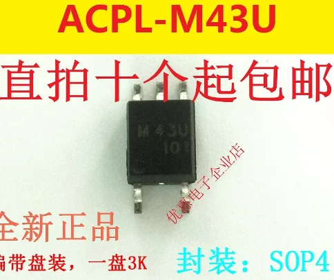 

10PCS ACPL-M43U SOP5