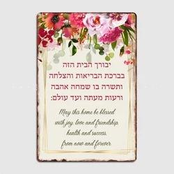 Hebrew Birkat HaBayit - Blessing for a Home with Watercolor Flowers Metal Plaque Club Home Club Funny Wall Decor Tin Sign Poster