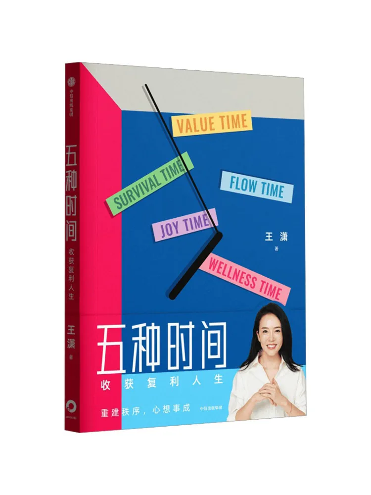 Book-Winshare Five Types Of Time Reap the Benefits Of Compound Time Management