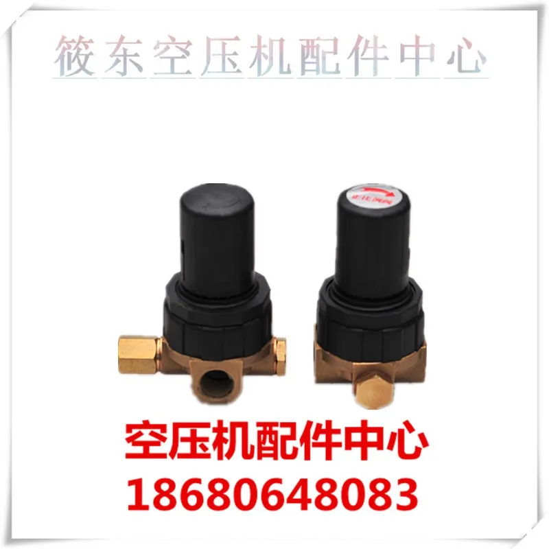 Screw Air Compressor Brass Inverse Proportional Valve Pressure Regulator Capacity Regulating Valve