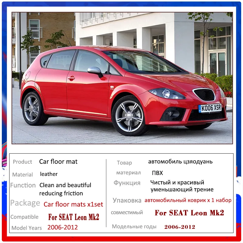 Auto Floor Mats For Seat Leon Mk2 Accesorios Tuning 1P 2006-2012 Foot Pads Anti-slip Rugs Panel Footpads Carpet Cover Car Tools