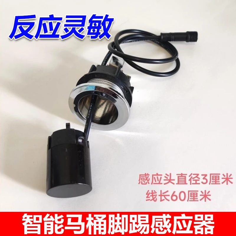 Smart Toilet Foot Sensor Automatic Flush Foot Switch Universal Toilet Accessories