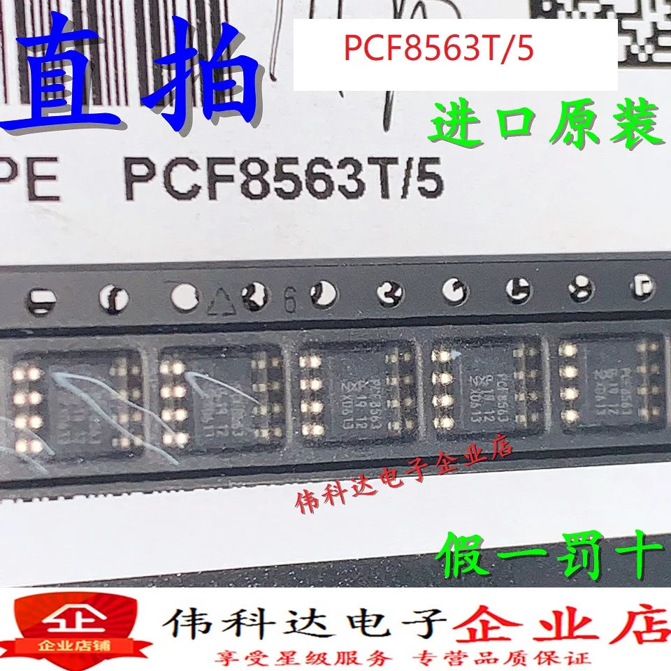 PCF8563T/5 / SOP8 PCF8563