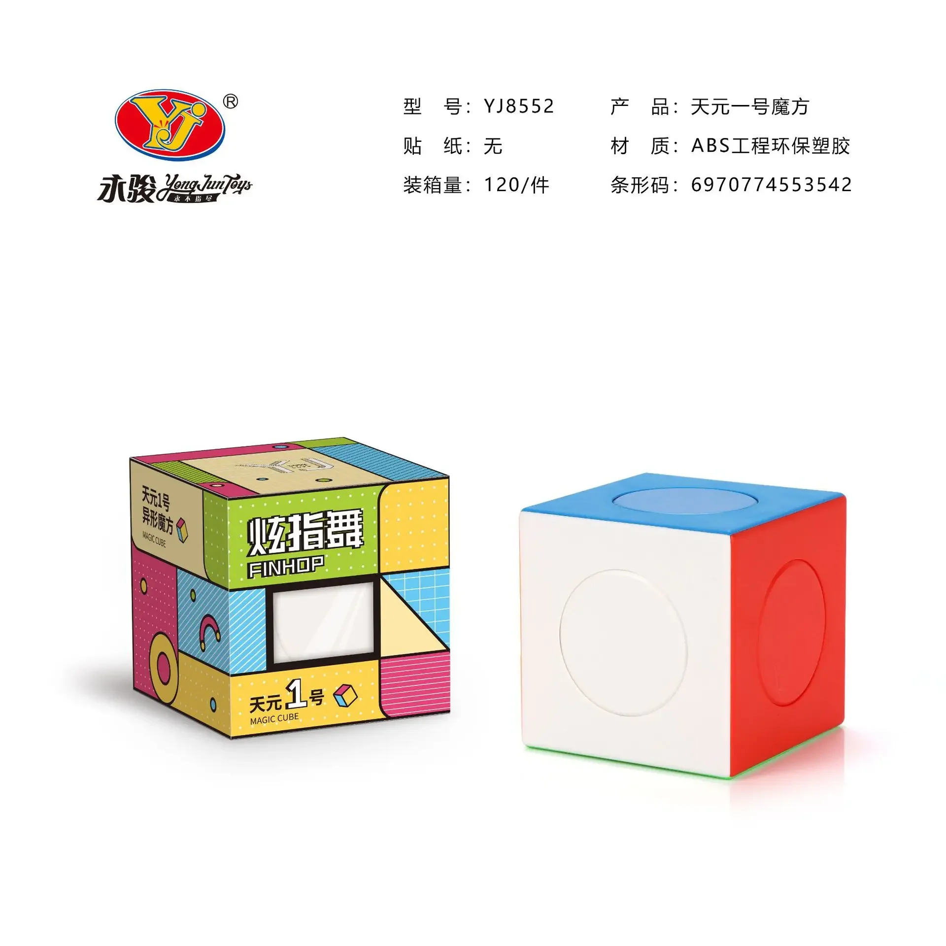 Picube yj tianyuanマジックスピードキューブ、スティッカーレスパズル、無地、面白いおもちゃ、3x3、3x3、v1、v2、v3