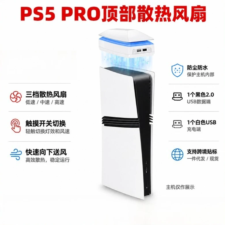 P5 Pro Game Console Top Cooler Fan, RGB Color Light Dust-proof Waterproof Fan, Ideal for Home Gaming Setup Heat Cooling Use