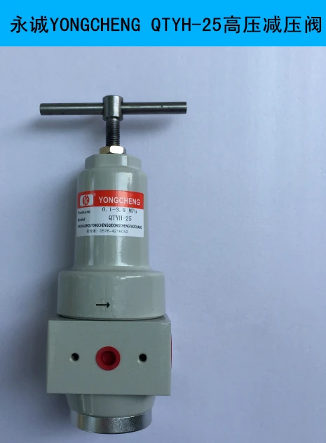 

QTYH-25 HP pressure reducing valve manufacturer's direct selling bottle blowing machine special accessories