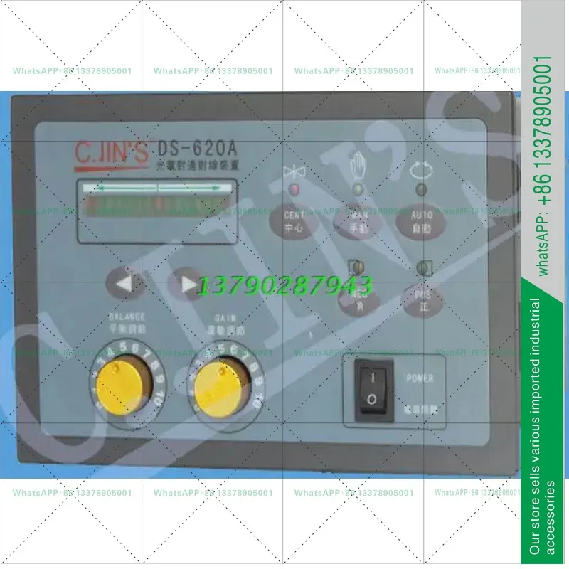 New ultrasonic correction controller, ultrasonic sensor DS-620A controller