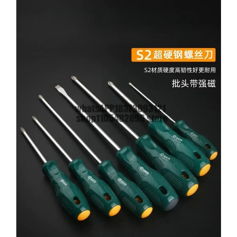 Screwdriver cross one word high hardness plum blossom screwdriver super hard flat screwdriver batch tool set