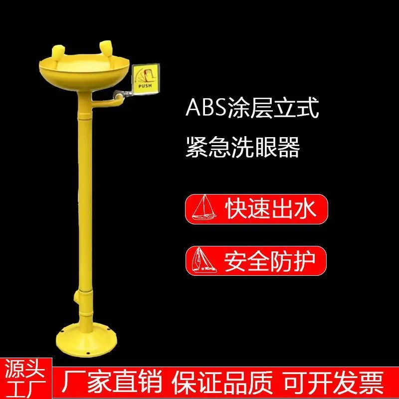 304 stainless steel anti-corrosion vertical emergency eye wash factory pharmaceutical factory laboratory